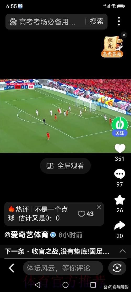 如何观看世界杯现场直播