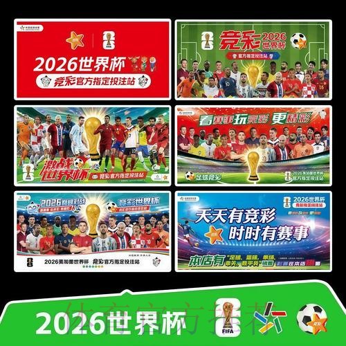 2026世界杯直播一览实时赛程查询入口 2026世界杯直播一览实时赛程查询入口